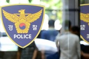 20대 서울시 공무원 극단적 선택… 경찰 조사 중