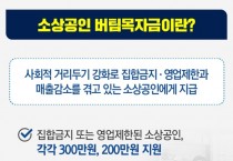 재난지원금 기준 소상공인 부글부글